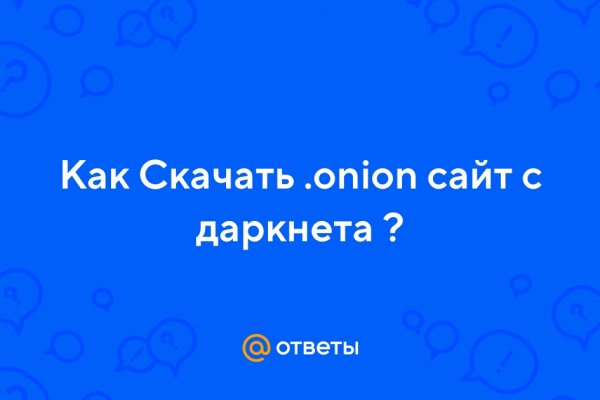 Официальная ссылка на кракен в тор