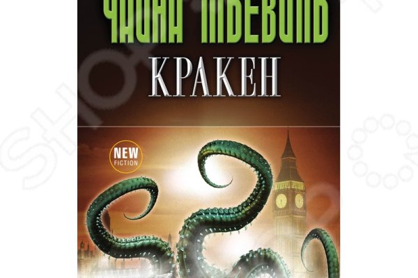 Как написать администрации даркнета кракен