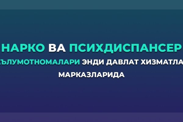 Онион сайты